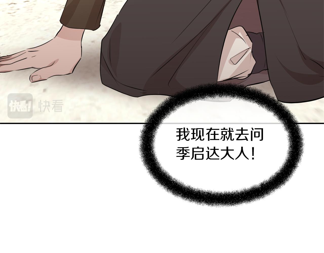 第36话 令人作呕109