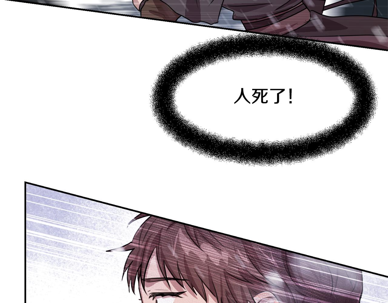 第1话 可怕的诅咒185