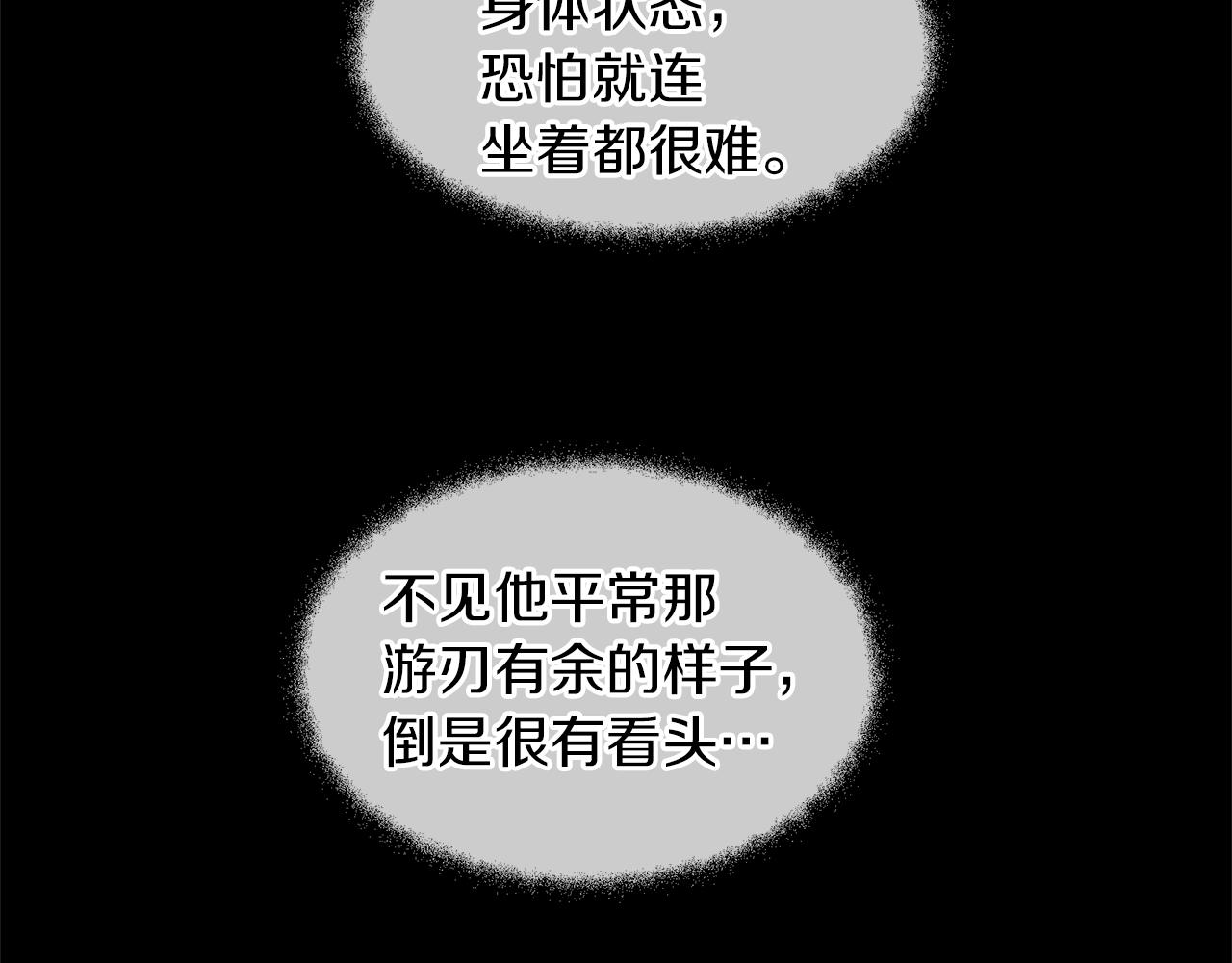第26话 100笞刑179
