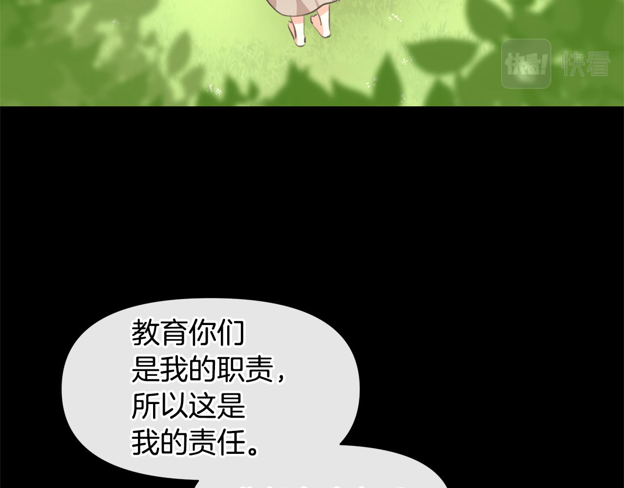 第21话 犯下大错90