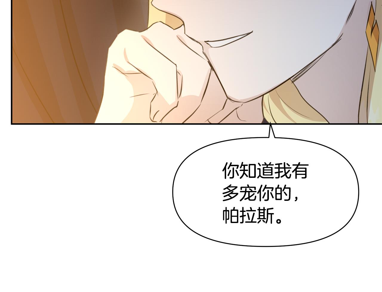 第37话 我的真实身份150