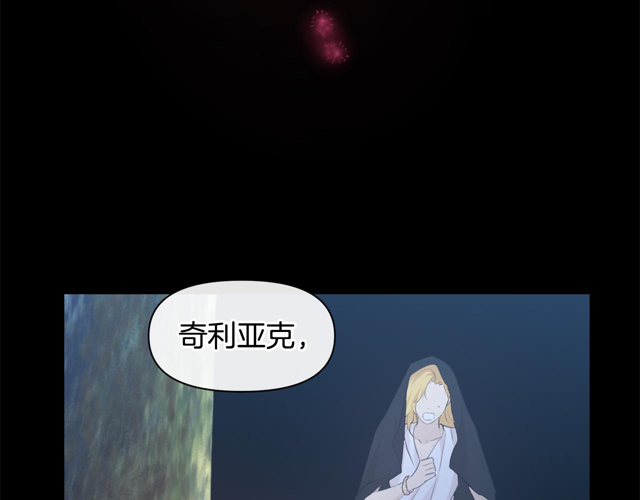 第61话 哭泣的阿尔帝170
