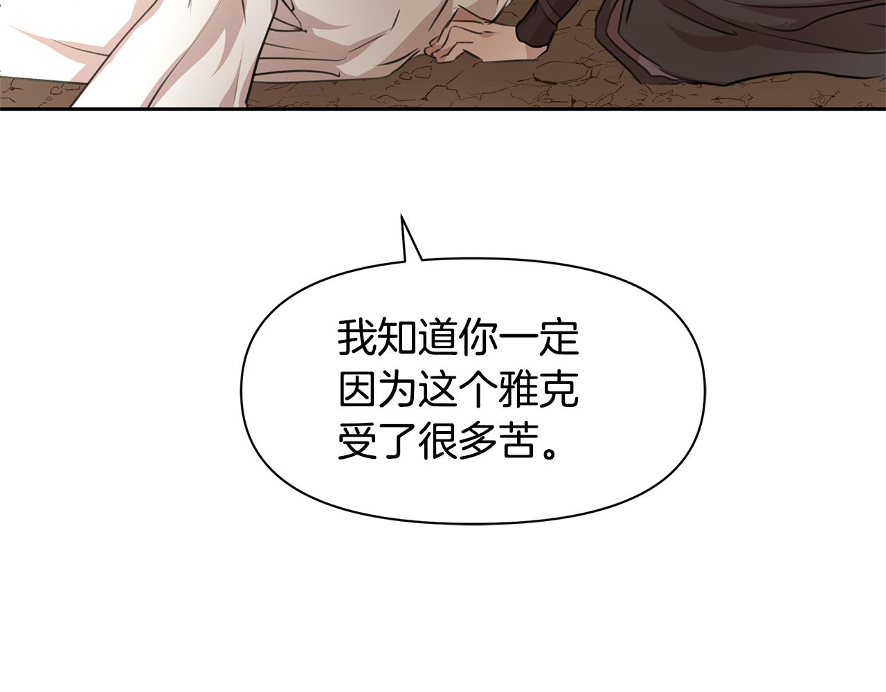 第33话 一辈子的禁锢139