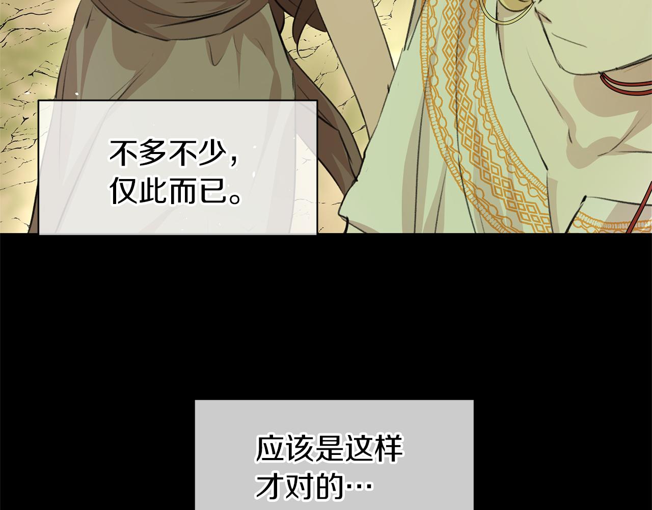 第19话 美好的妄想42