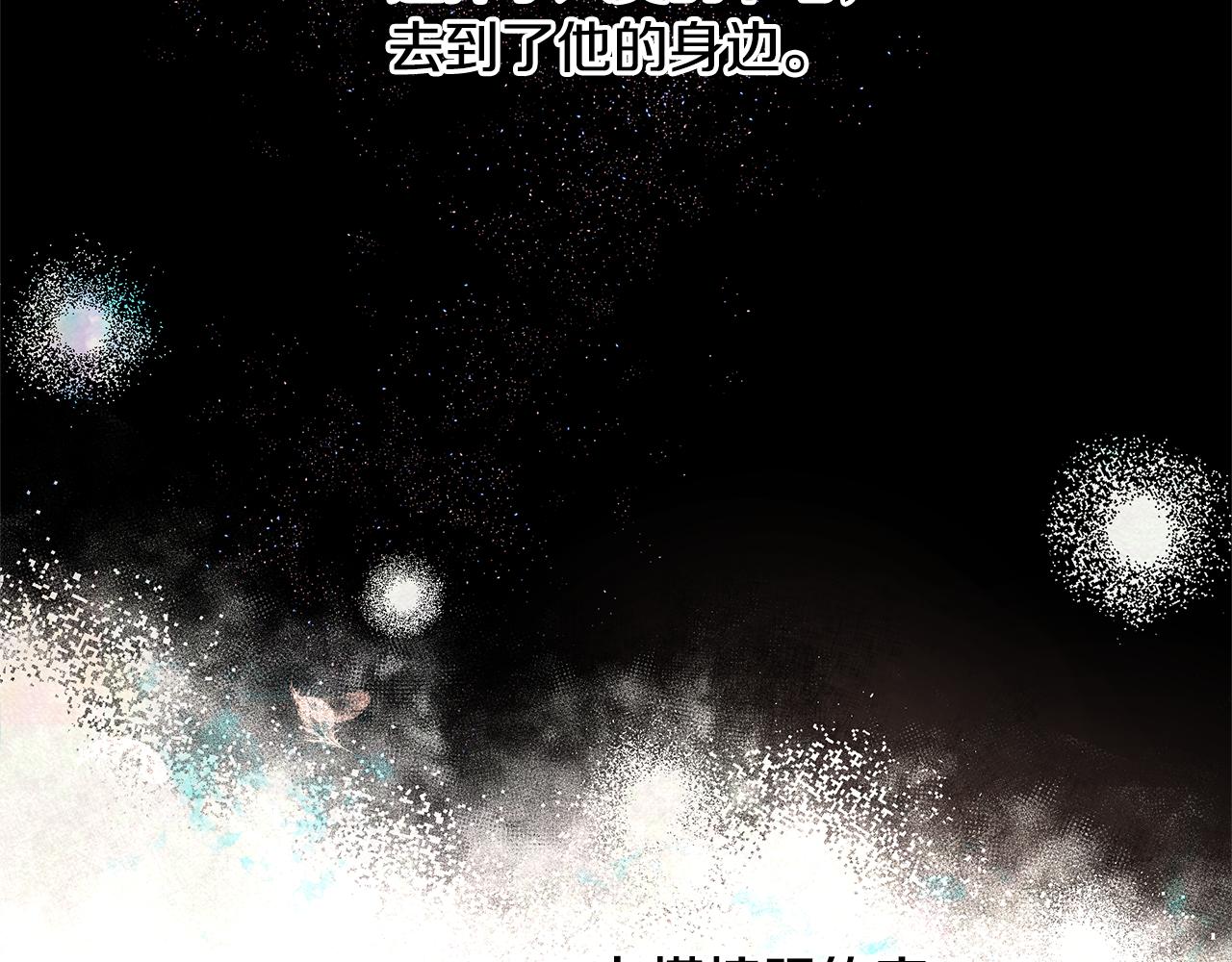 第8话 六翼的天使与黑龙207