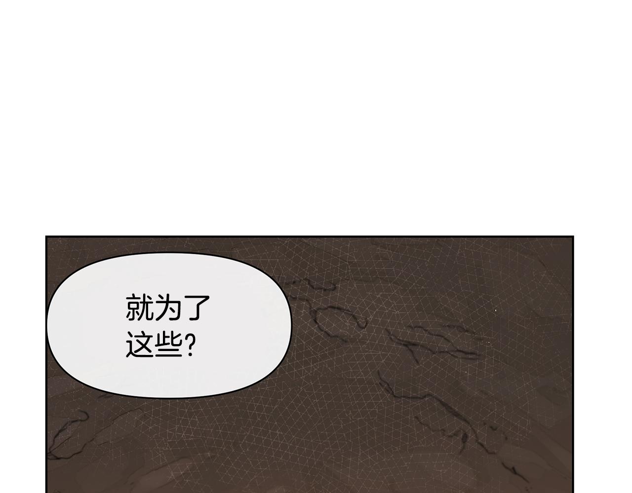 第6话 信物120
