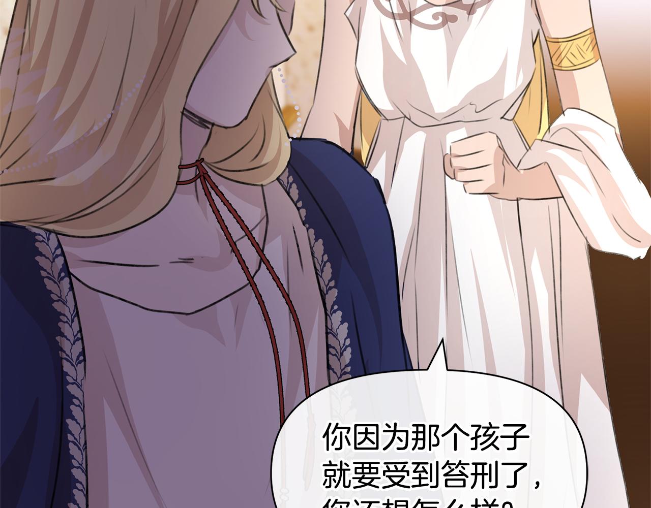 第25话 连累被处罚2