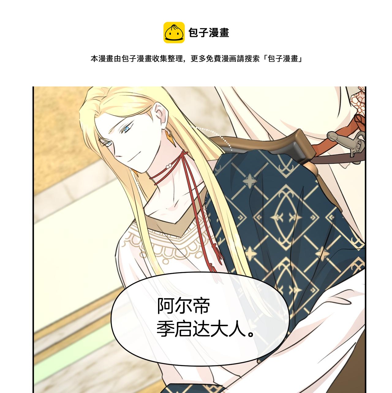 第41话 联盟54