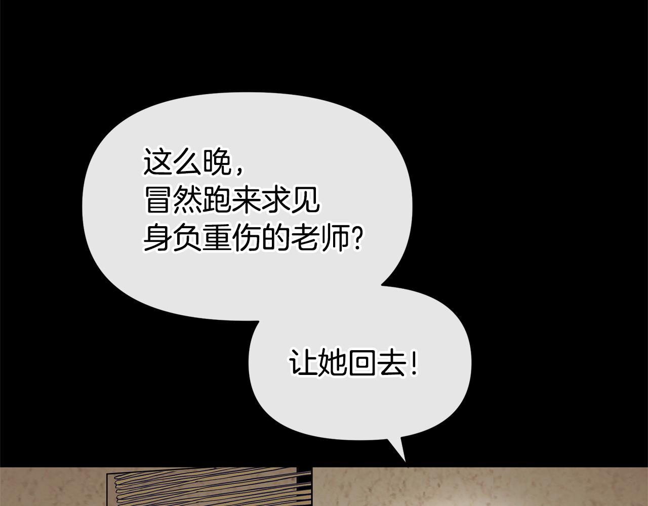 第26话 100笞刑151