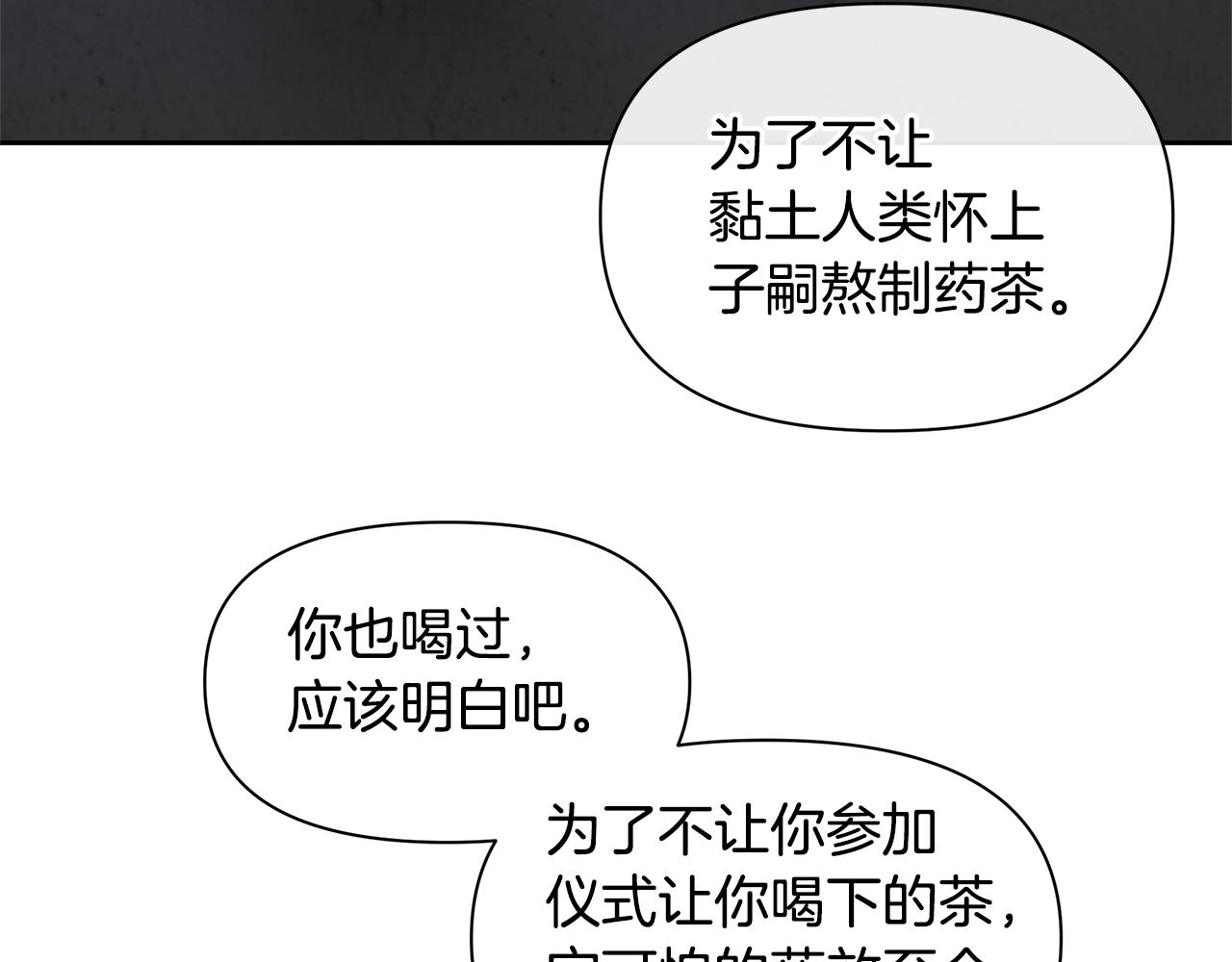 第37话 我的真实身份82
