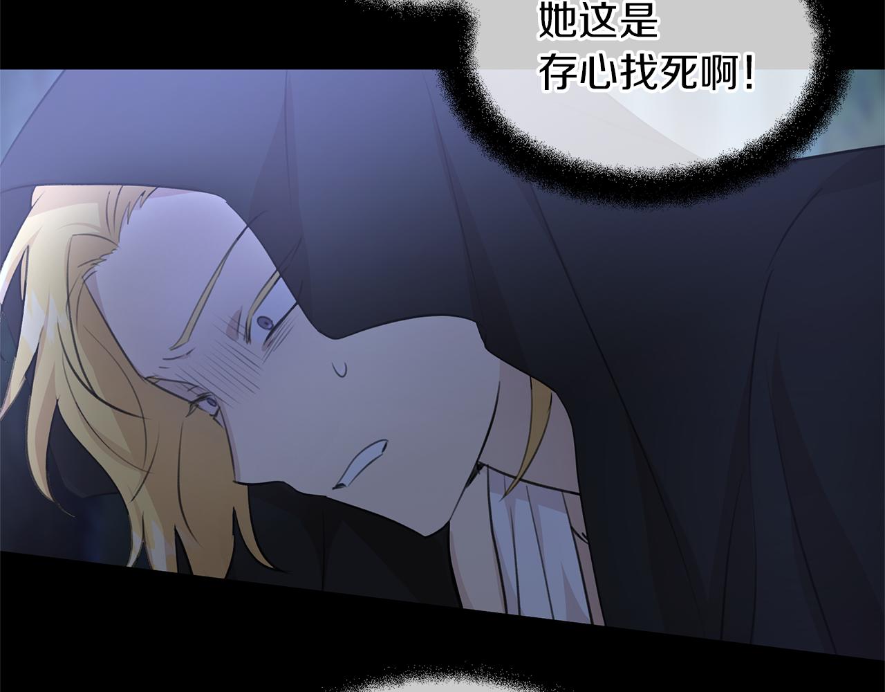 第62话 斩不断的手脚5