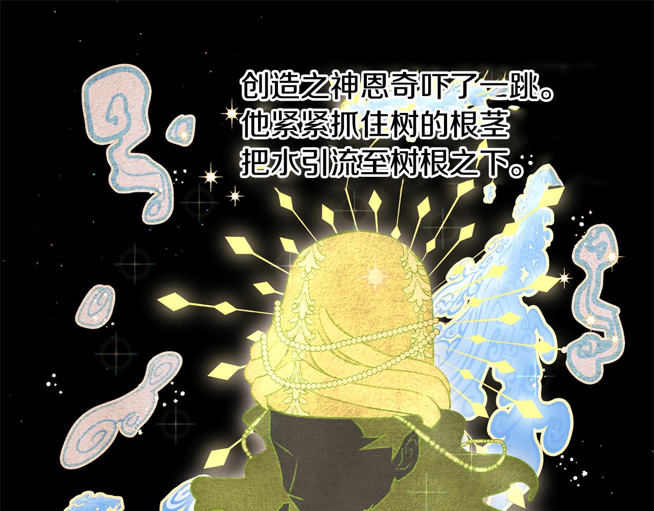 第7话 黄金树林的传说49
