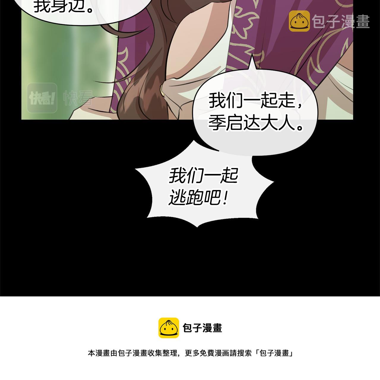 第30话 隐藏的慾望148