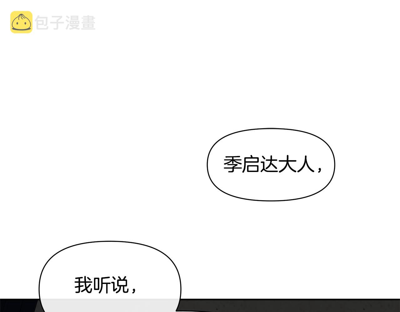 第40话 梦中呢喃的名字4