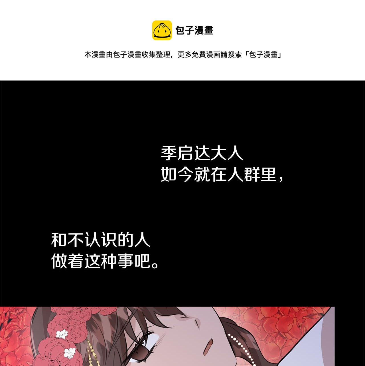 第29话 神圣掩盖下的肮脏92