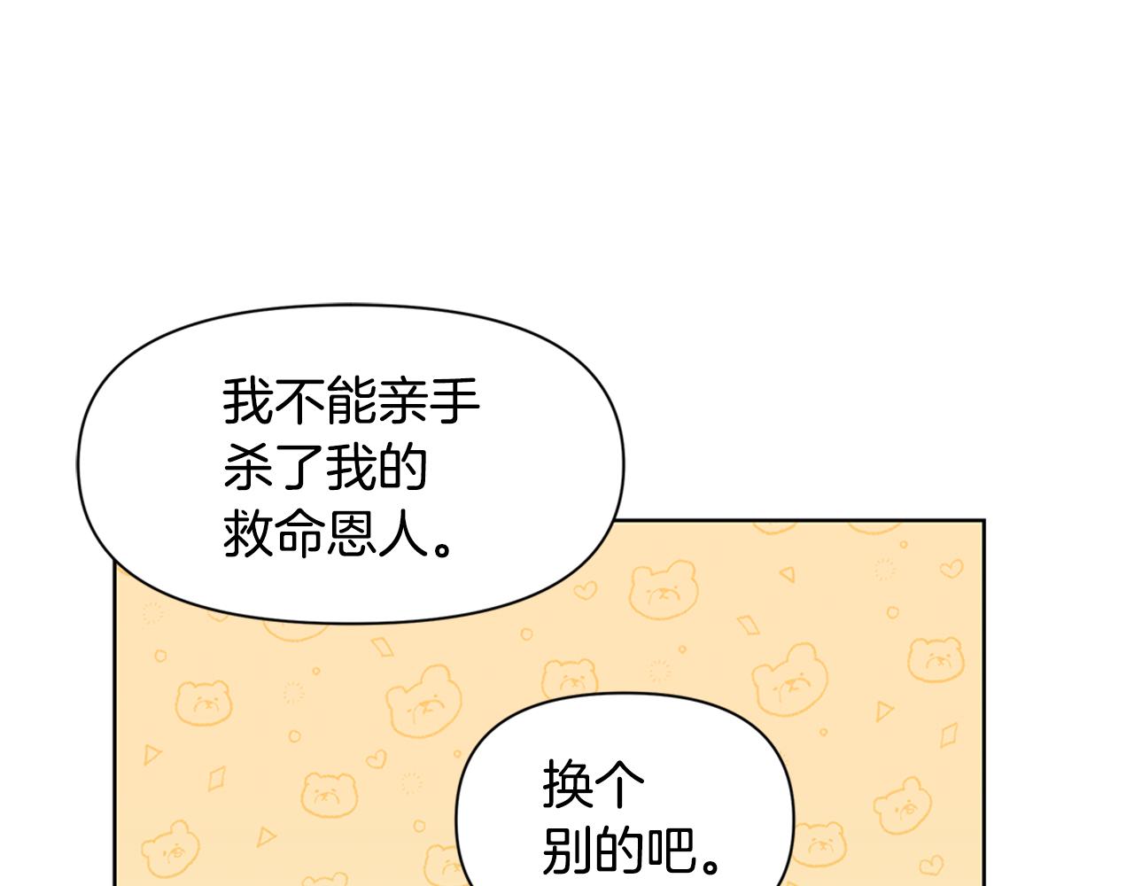 第5话 想报恩吗18