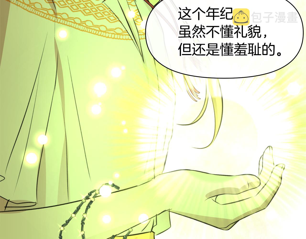 第17话 可爱的孩子61