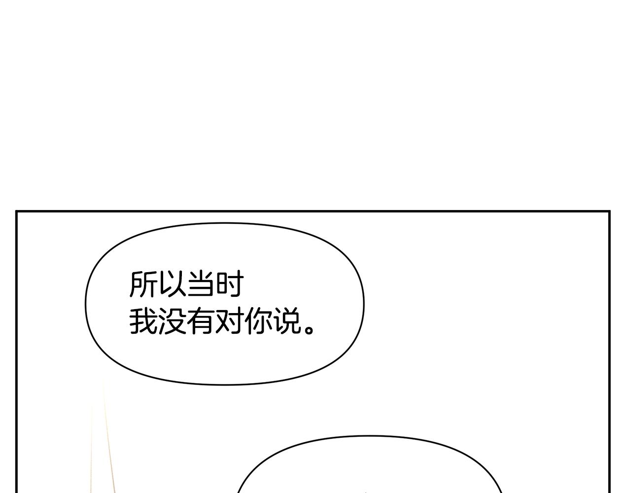 第55话 冰释144