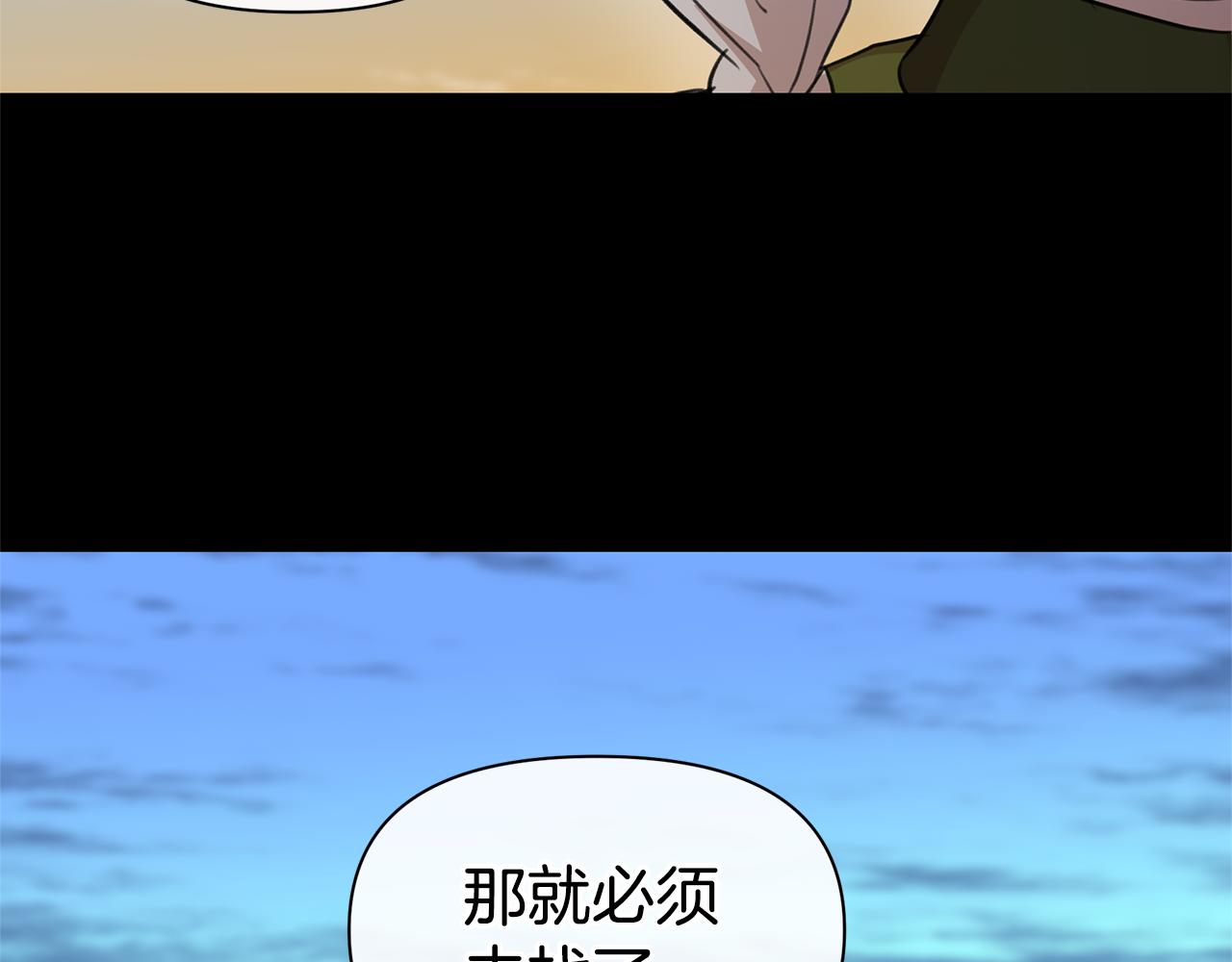 第51话 孩子？140