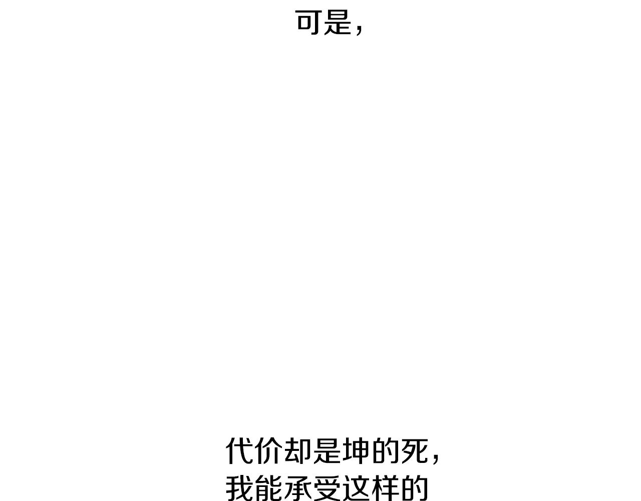 第67话 两个选择78