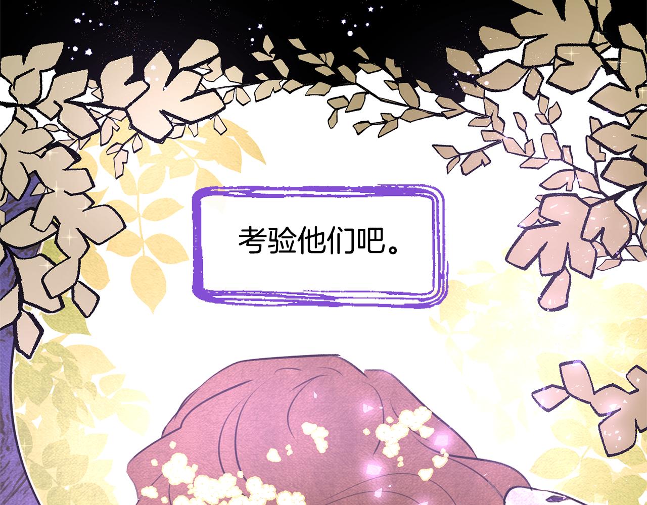 第8话 六翼的天使与黑龙175