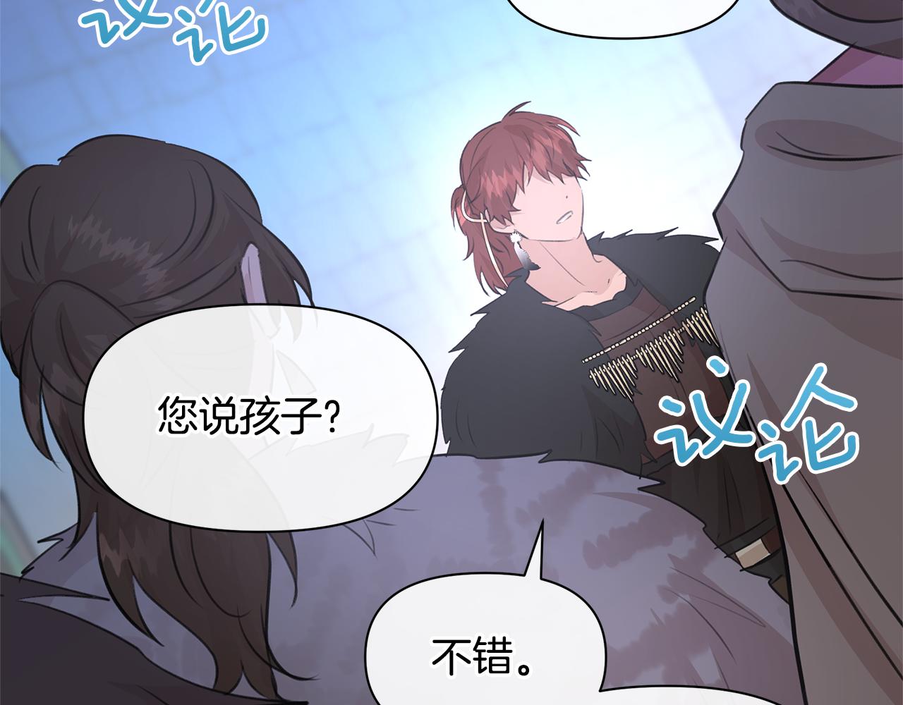 第51话 孩子？134
