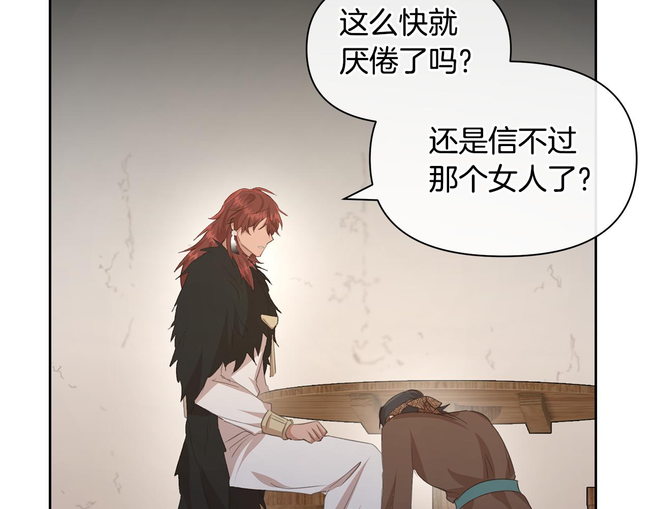 第71话 那就诱惑我啊30