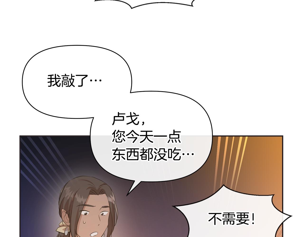 第50话 天降王妃14