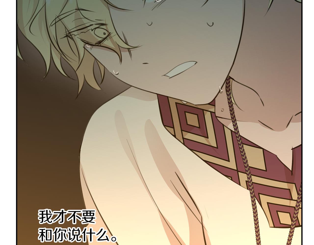 第66话 单独谈话139