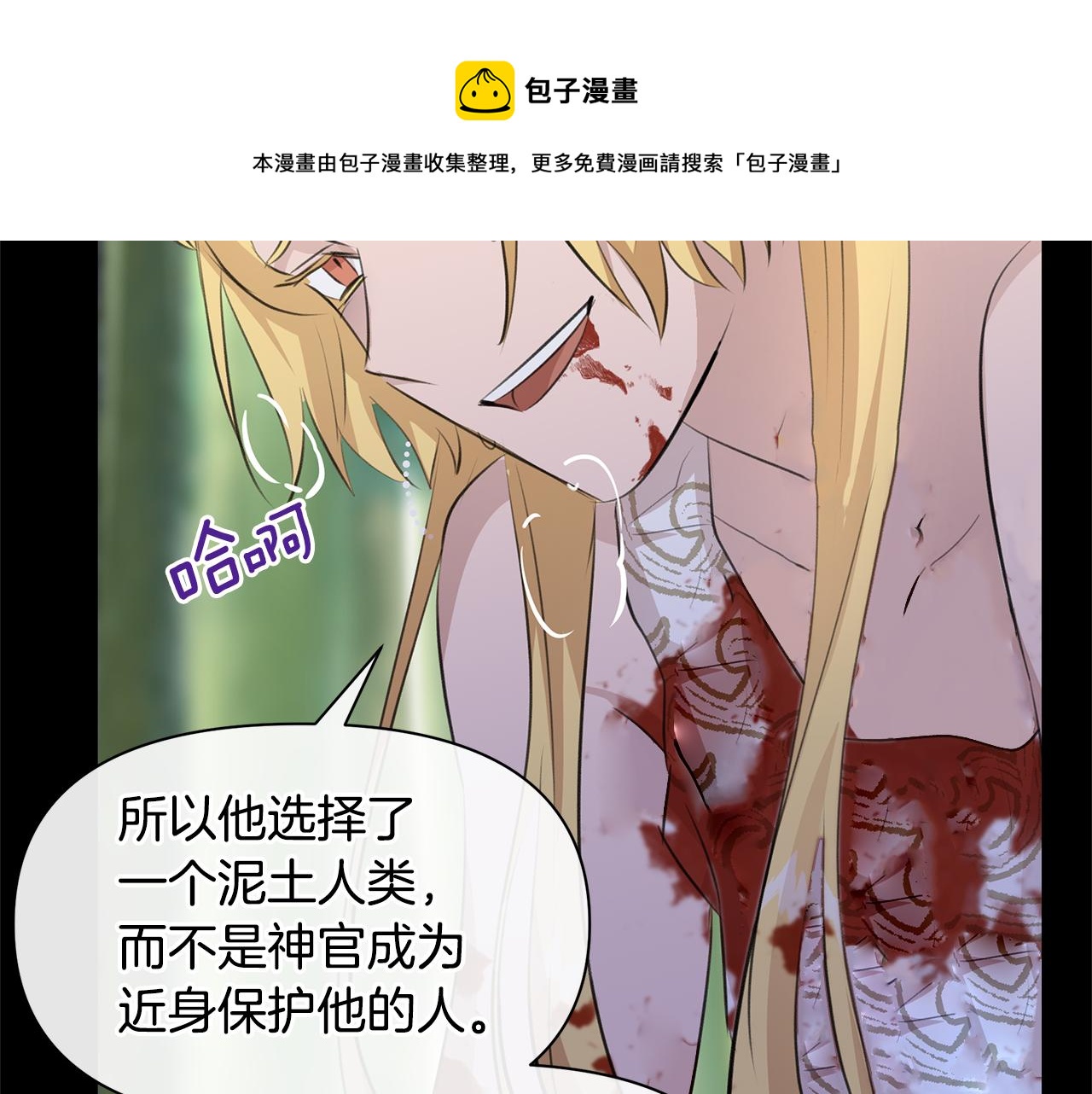 第32话 真相94