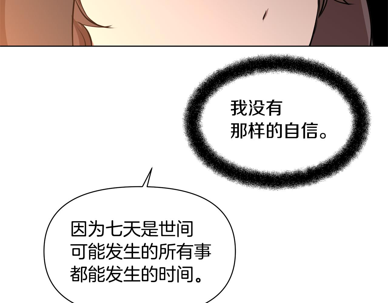 第8话 六翼的天使与黑龙127