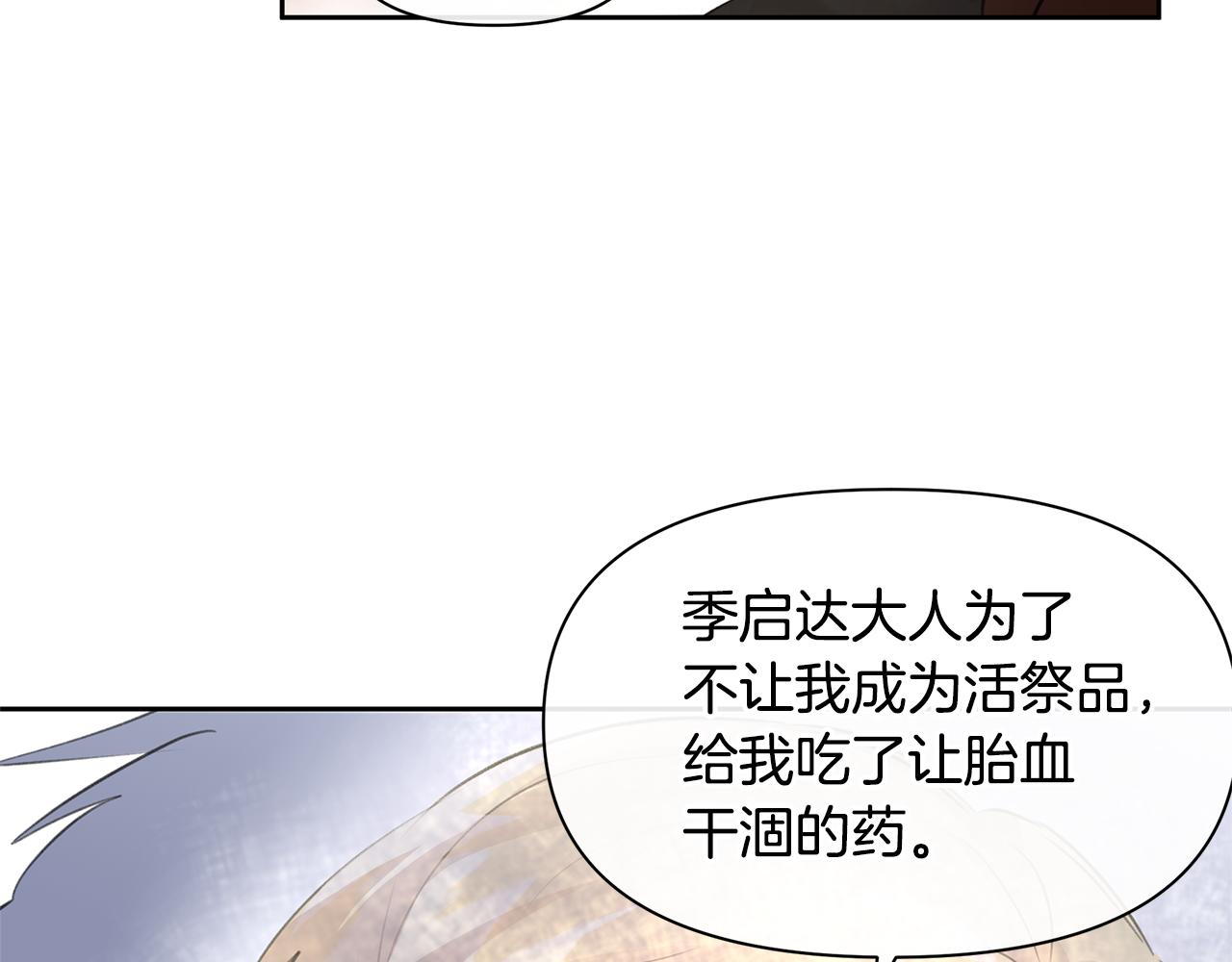 第59话 死讯10