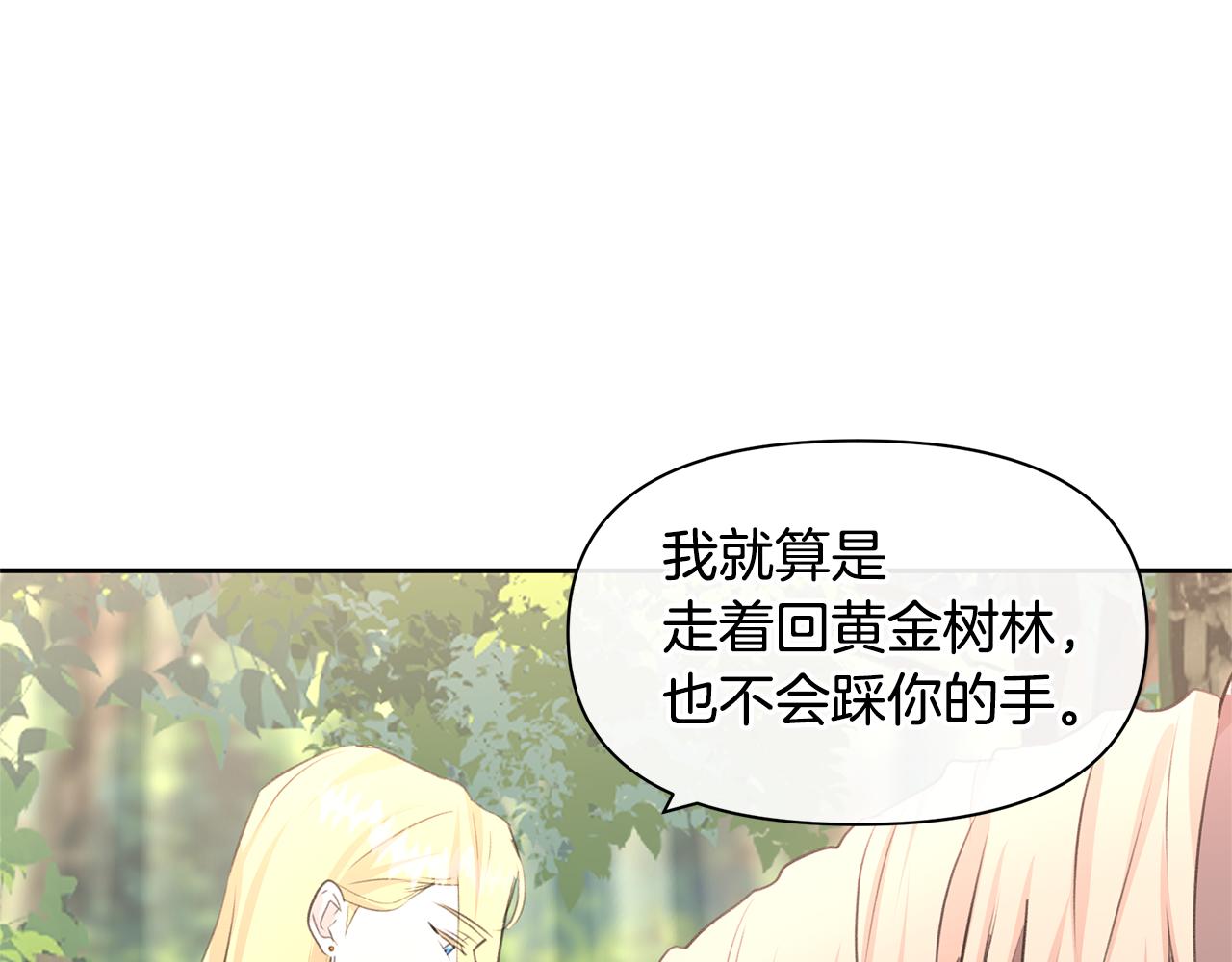 第35话 绝爱32