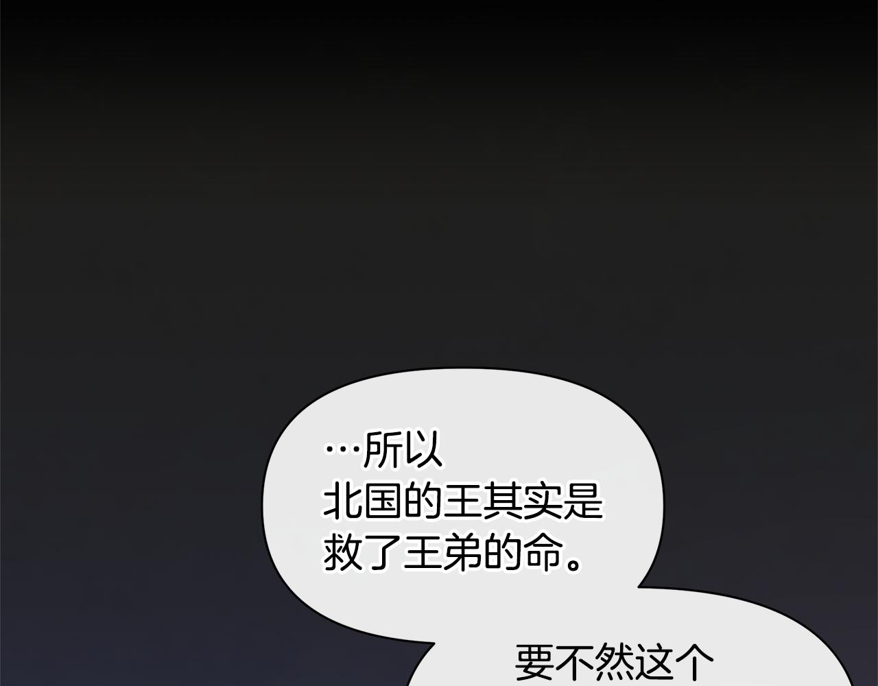 第40话 梦中呢喃的名字56