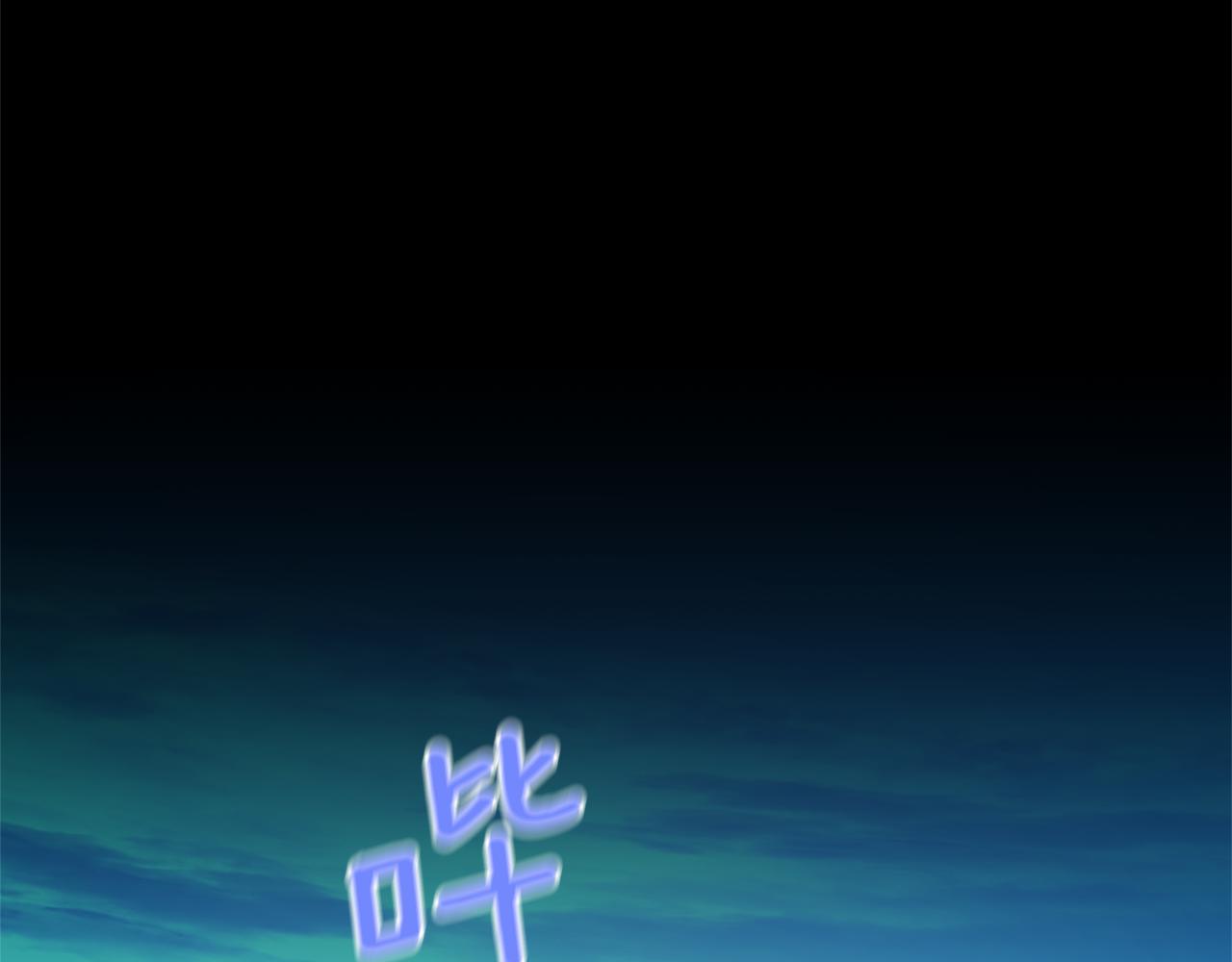 第51话 孩子？178