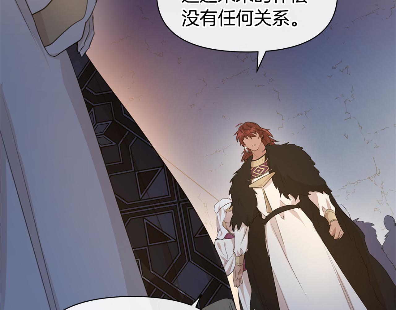 第65话 阿尔帝的警告103