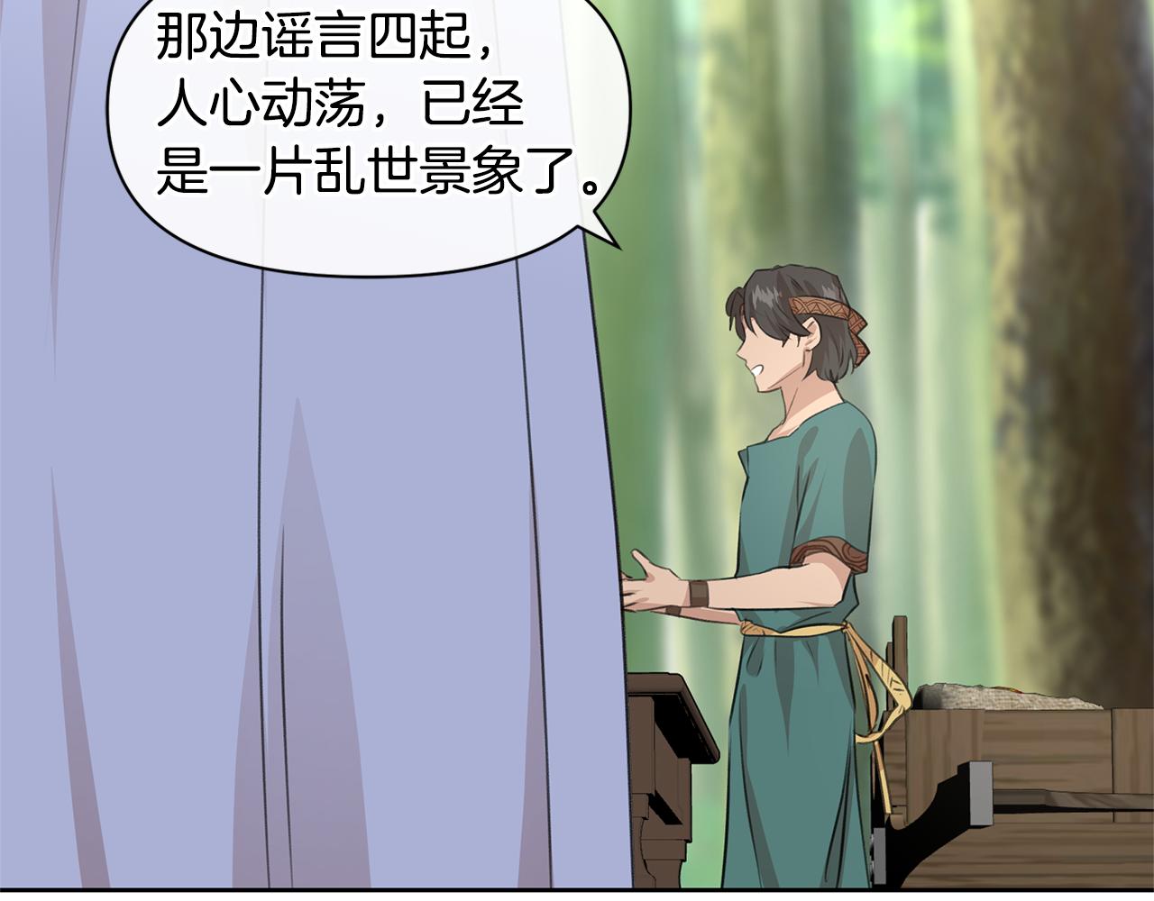 第38话 哑巴护卫175