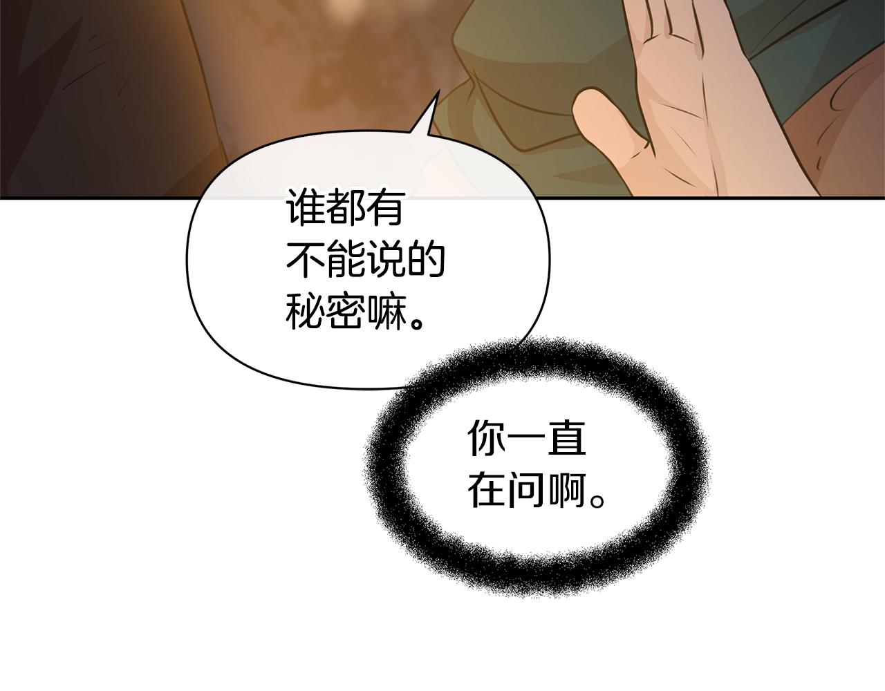 第43话 喜欢哪一个59