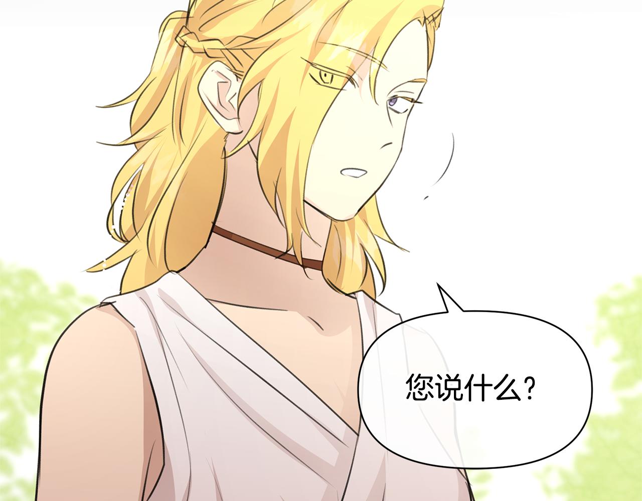 第61话 哭泣的阿尔帝106