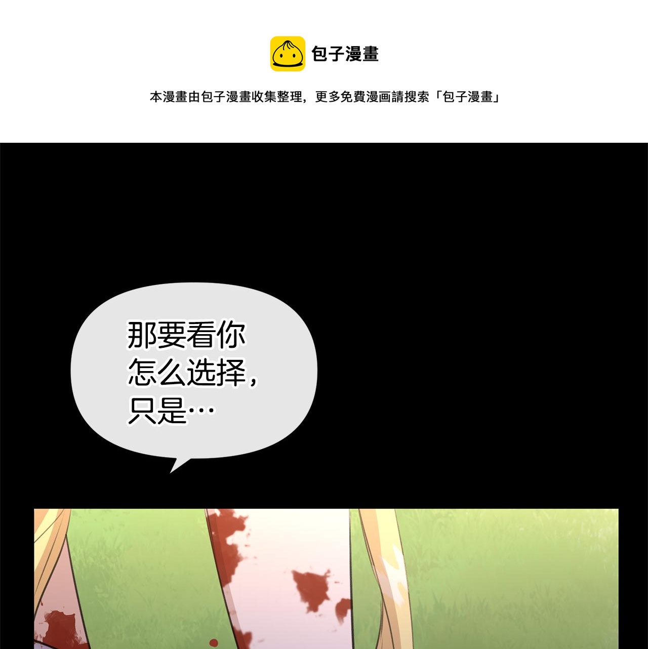 第32话 真相74