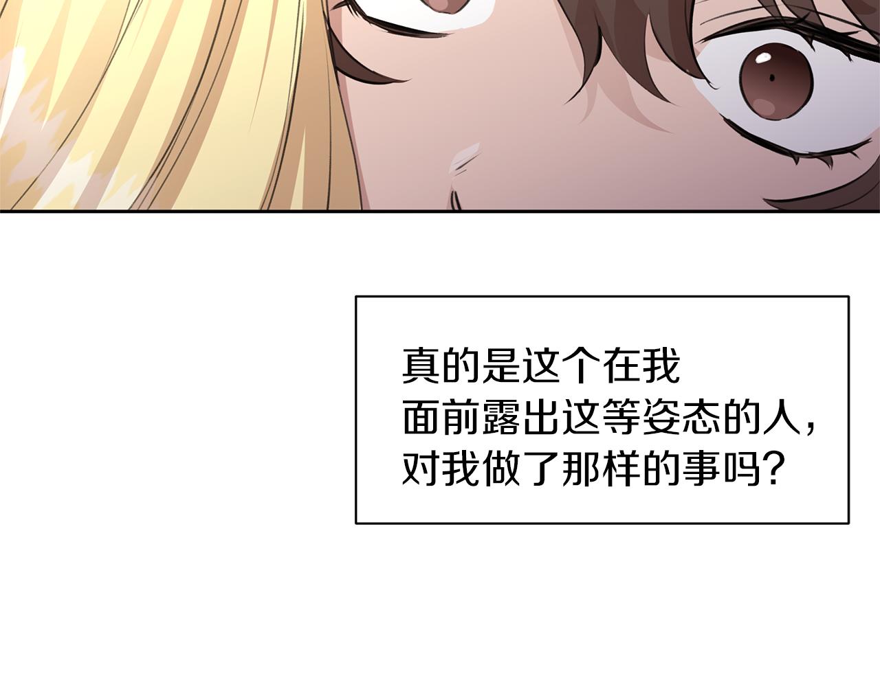 第33话 一辈子的禁锢18