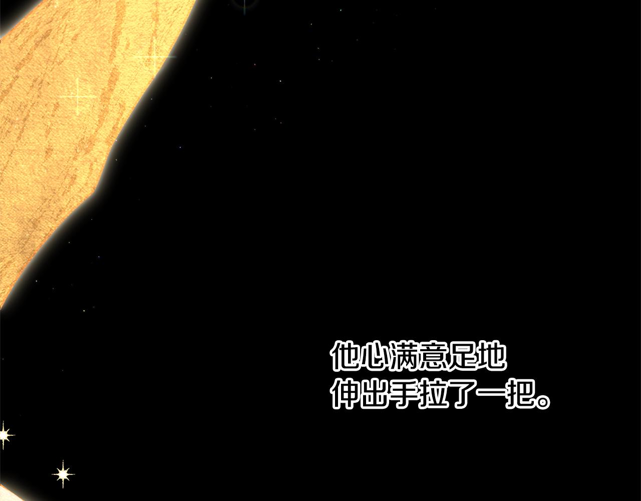 第7话 黄金树林的传说46