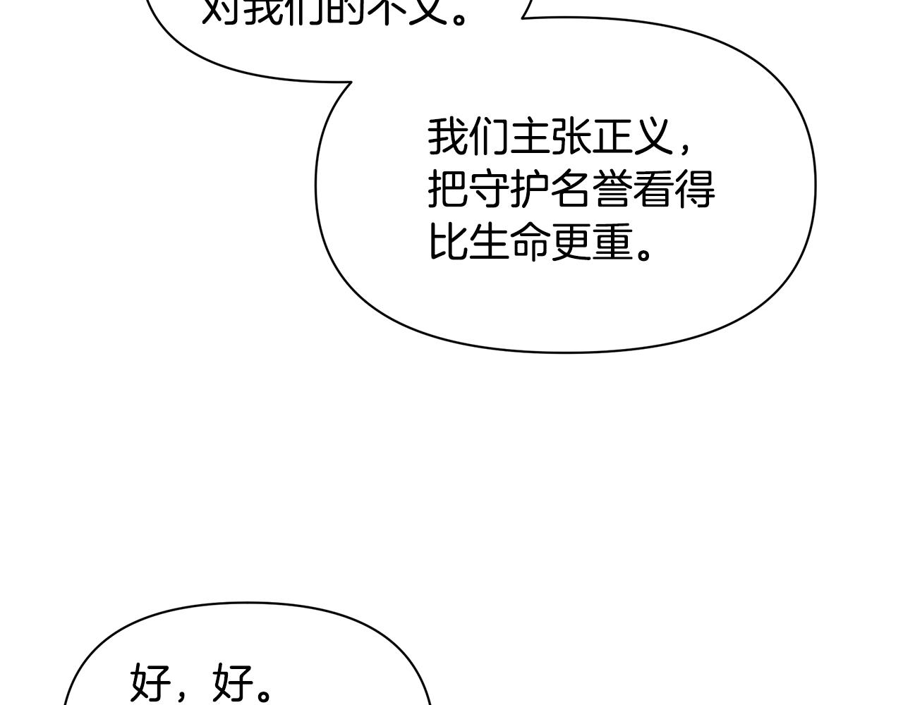 第6话 信物177
