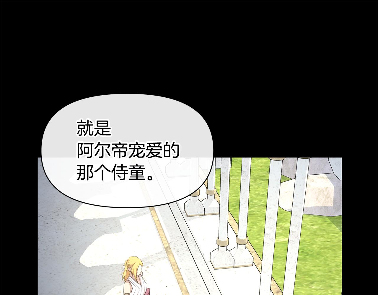 第61话 哭泣的阿尔帝108
