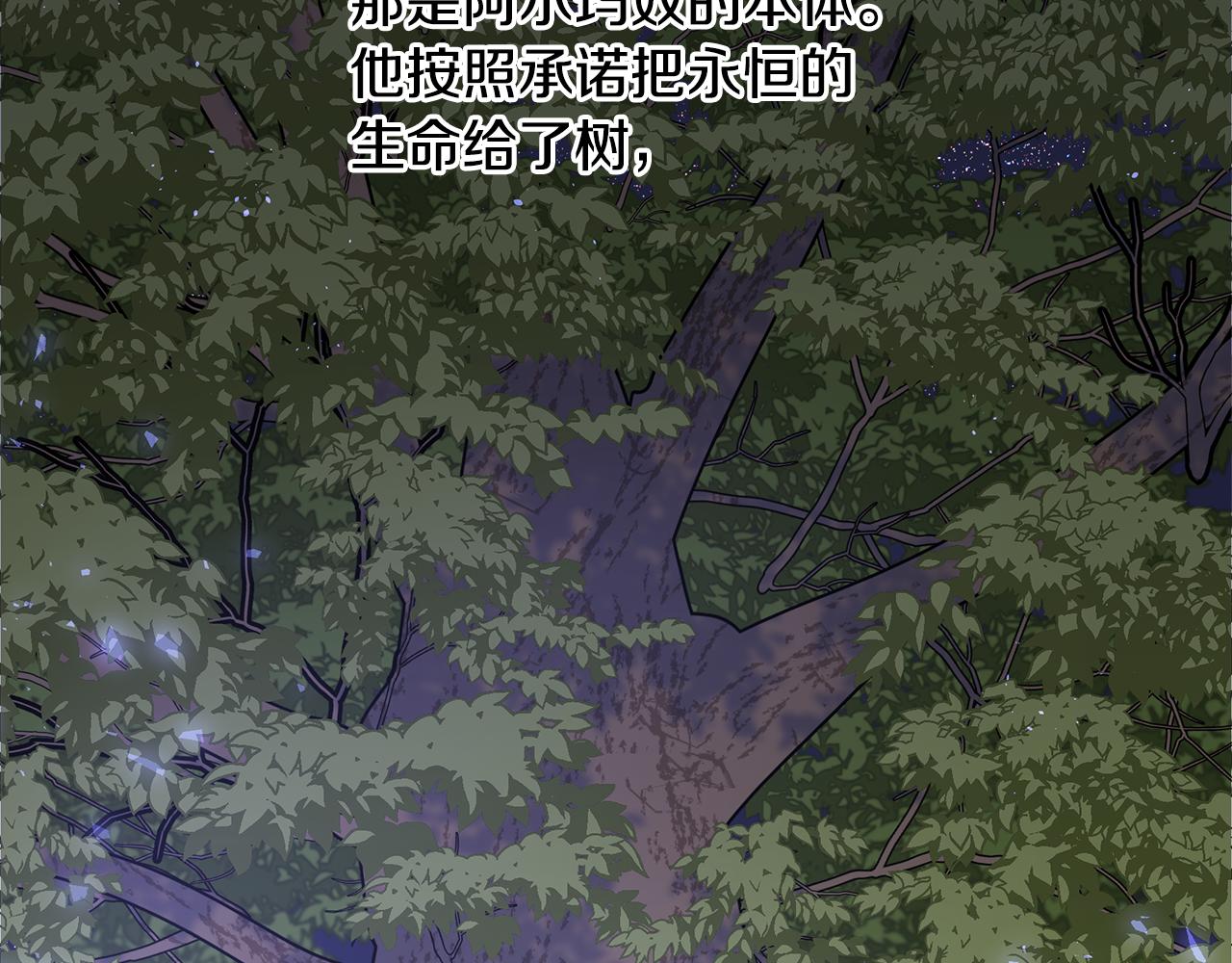 第8话 六翼的天使与黑龙249