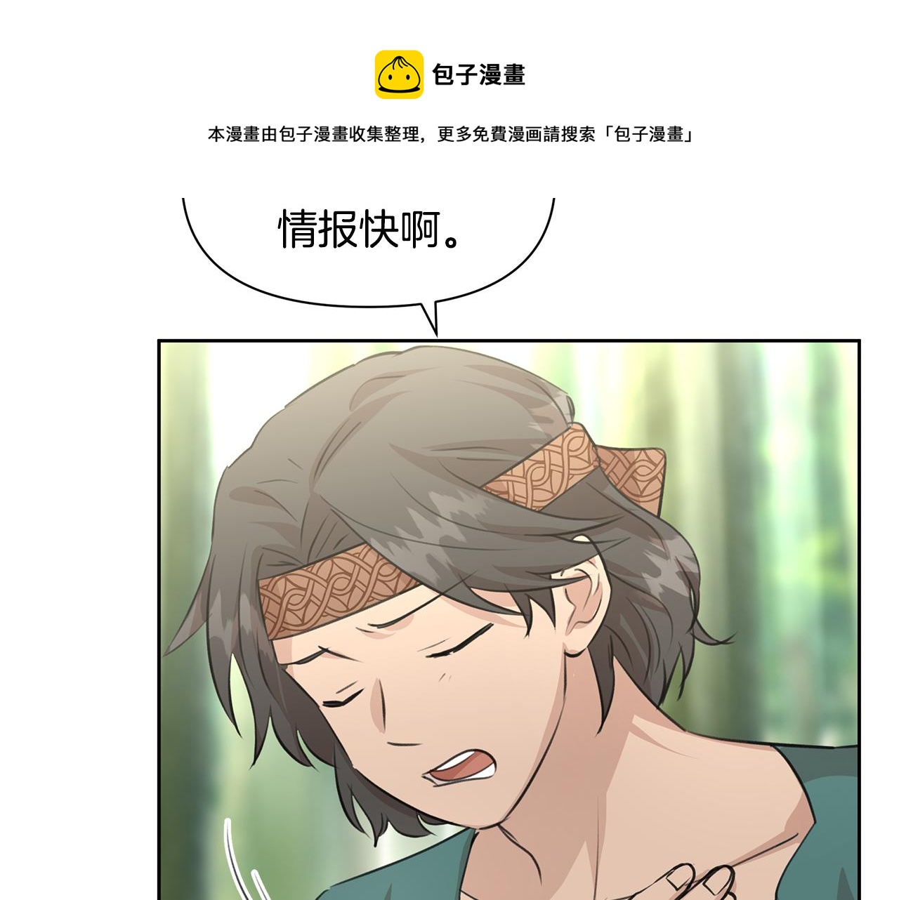 第38话 哑巴护卫172