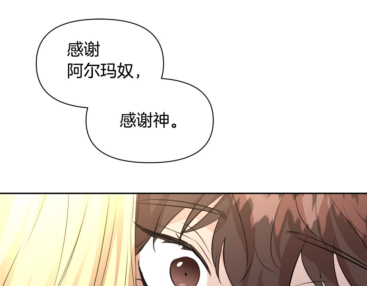 第33话 一辈子的禁锢17