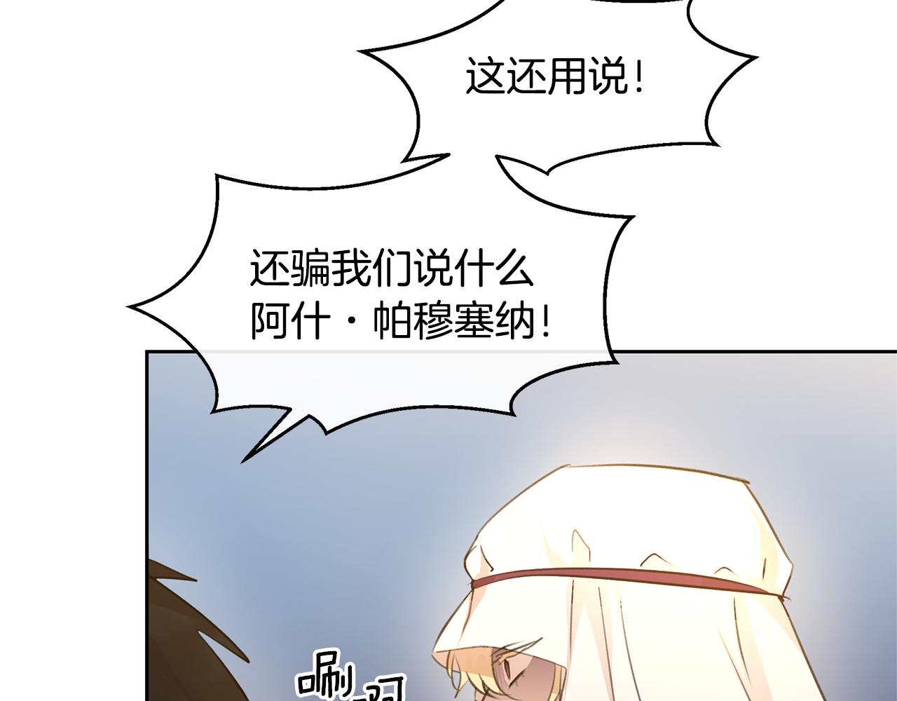 第65话 阿尔帝的警告45