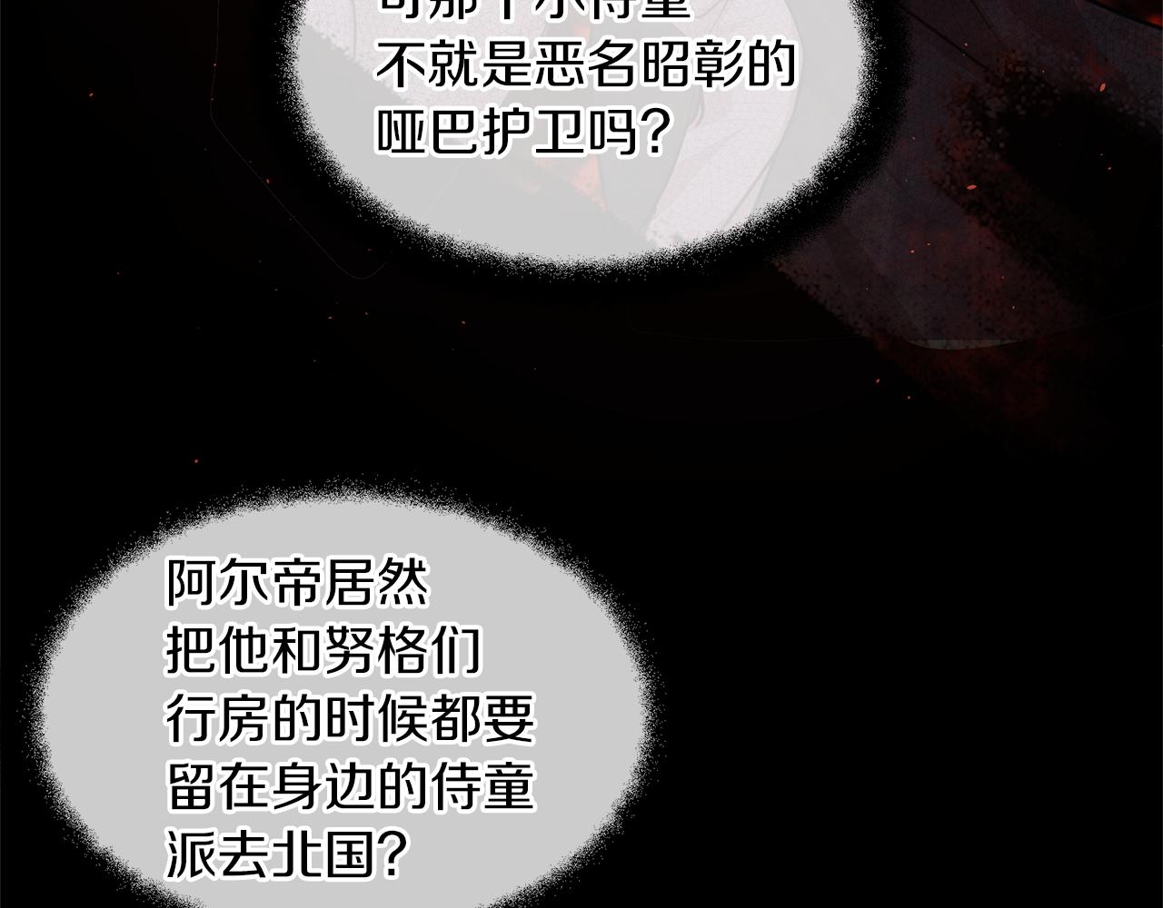 第61话 哭泣的阿尔帝114