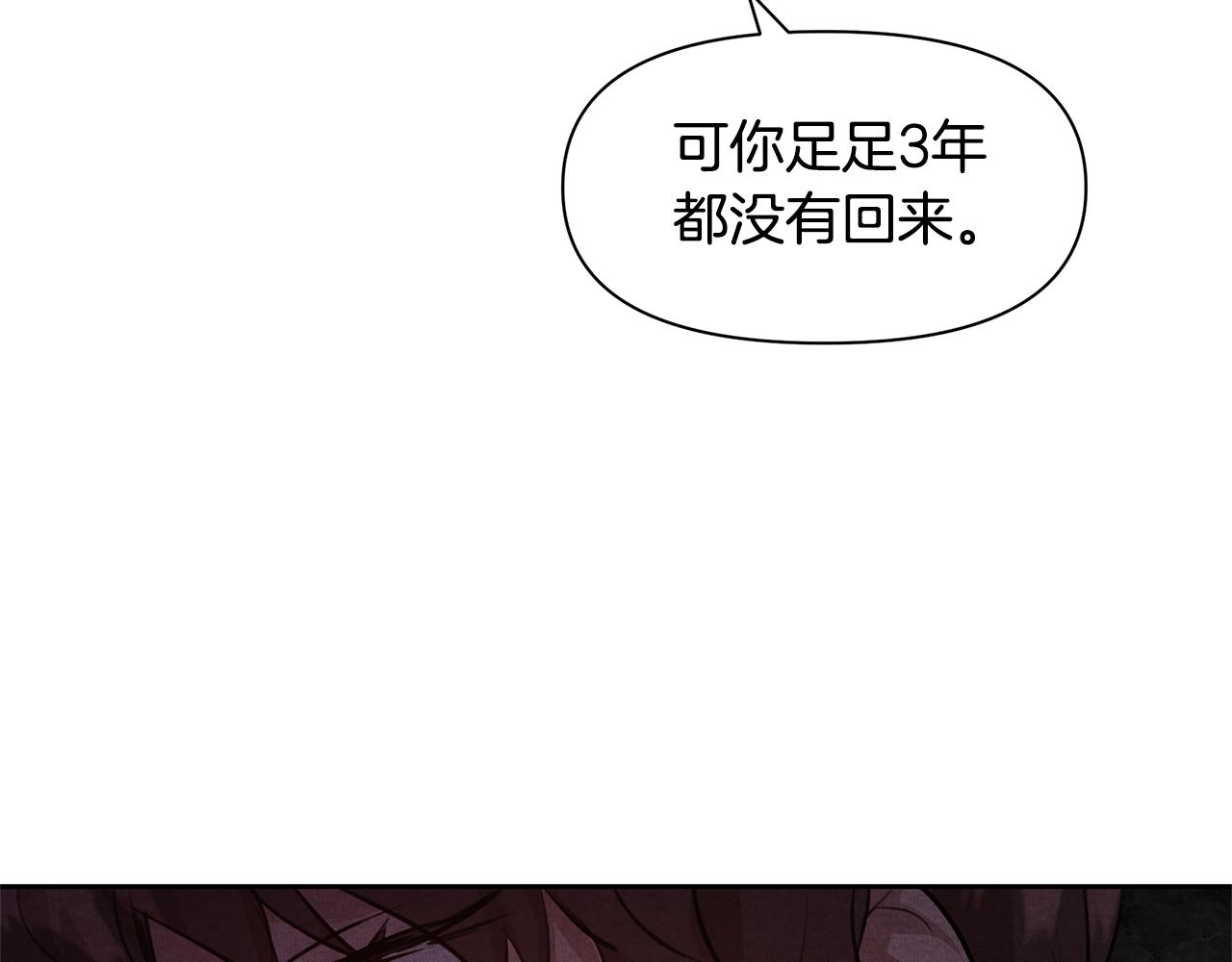 第33话 一辈子的禁锢120